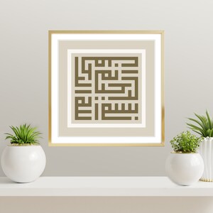 Bismillah, Basmala Islamic Calligraphy Digital Poster - Printable Islamic Wall Art for Home Decor and Gift, Gift for Muslim, Eid Gift