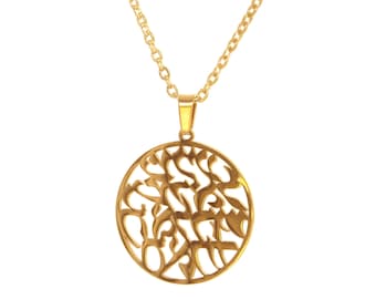 Gold Round Shema Yisrael Pendant Necklace