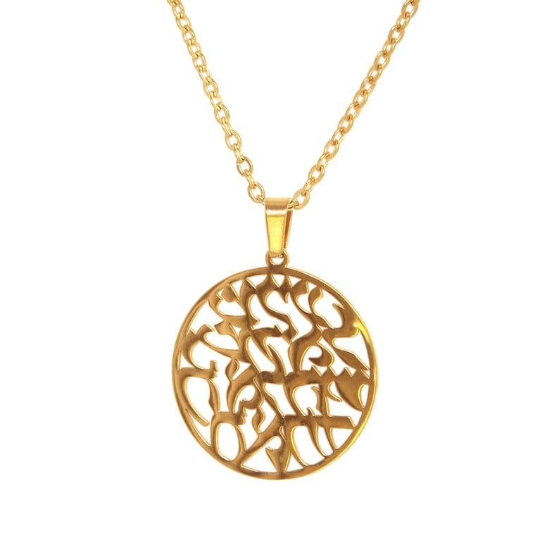 Gold Round Shema Yisrael Pendant Necklace image 1