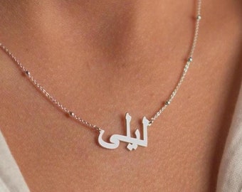 925 Sterling Silver Arabic Name Necklace | Sterling Silver Arabic Calligraphy Name Necklace | Islamic Gift Necklace for Arabic Women