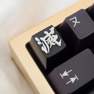 Destroy Kanji Artisan Keycap | Artisan Keycap | Japanese Keycaps | Special Edition | Handmade | Custom Keycaps | Hakai Suru