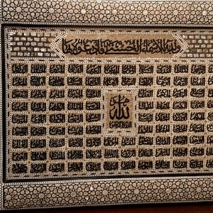 Islamic wall hanging/ Islamic home decor/ Islamic wall art / Islamic Gifts. Islamic decoration /  Large Egyptian  Mother of Pearl frame.
