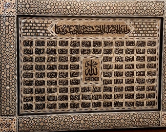 Islamic wall hanging/ Islamic home decor/ Islamic wall art / Islamic Gifts. Islamic decoration /  Large Egyptian  Mother of Pearl frame.