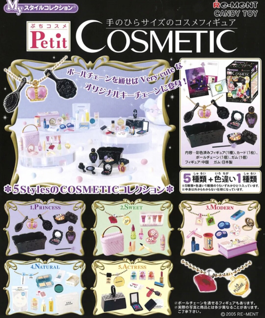 2005 Rare Rement Dollhouse Miniature Cosmetic Collection Makeup Beauty