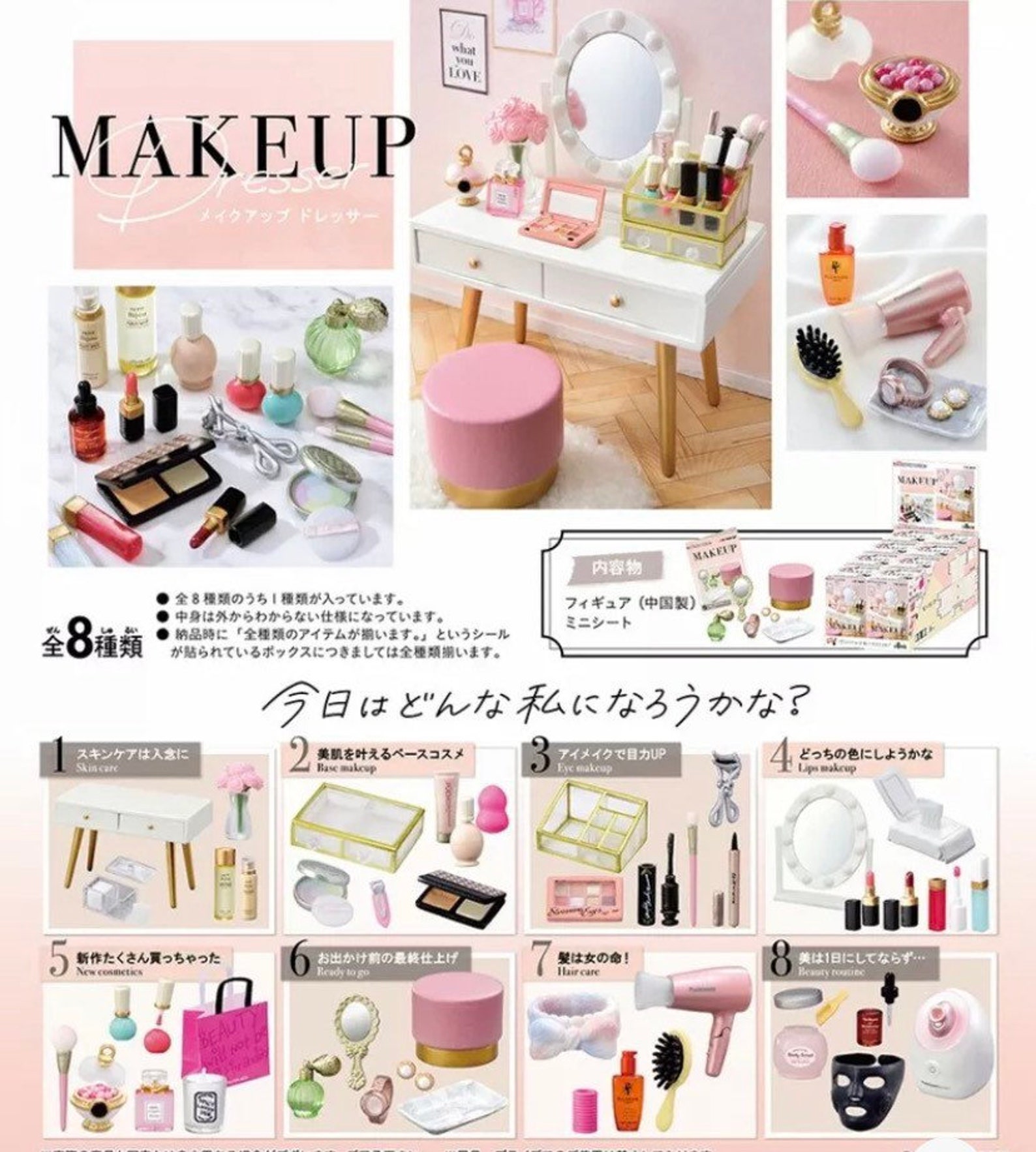 Rement Miniature Makeup Dresser Dollhouse Miniature Cosmetic Etsy