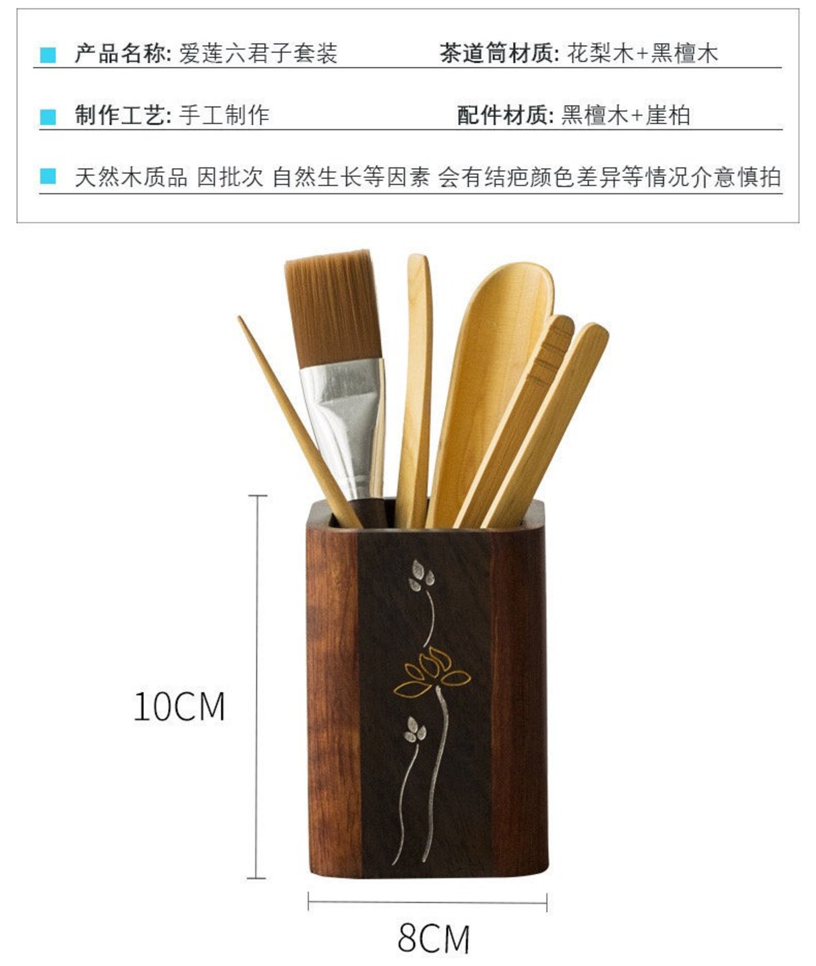 Handmade Wooden Gongfu Tea Tools Set Chinese Accessories Set Etsy