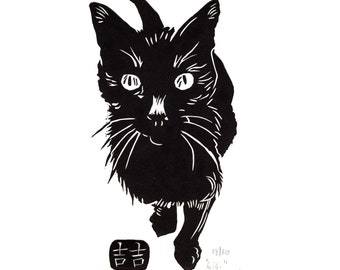 Gigi Black Cat Linocut print / Wall Art Print / Original Linocut Print  / Limited Edition Handmade