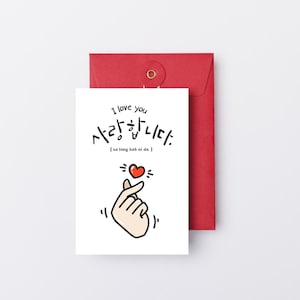 Korean Love Card – “사랑합니다” Hangeul Printable / Digital Download / Minimalist Korean Greeting