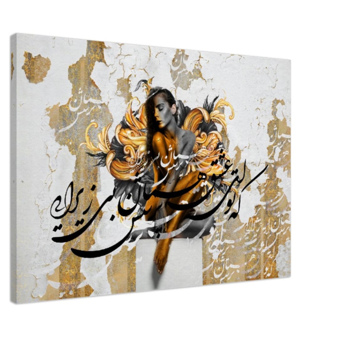 Persian Canvas Iranian Wall Decor With Farsi Poet Etsy