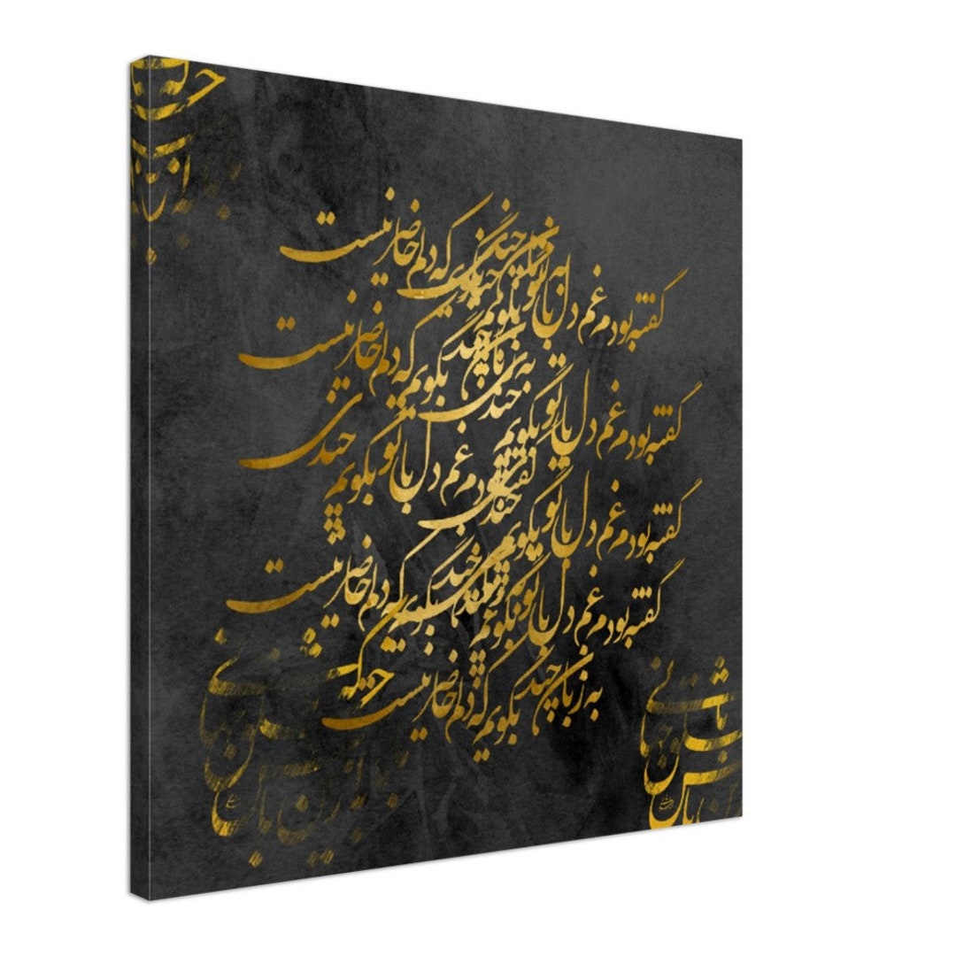 Persian Canvas Iranian Wall Decor Farsi Poet Etsy