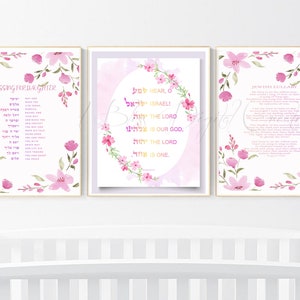 Jewish Blessing, Baby Nursery, Digital Art,Jewish Baby, Jewish Newborn, Love, Baby Shower Gift,Newborn Gift,Baby Room, CustomOrder,Printable