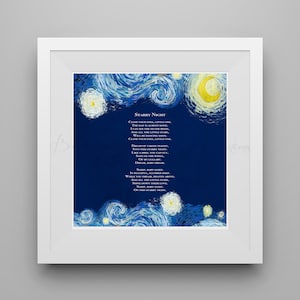 Starry Night, Lullaby, Van Gogh Style, Blue Starry Night,Baby Nursery,Newborn,Bedtime,Good Night,Kid&#39;s Room,Baby Shower,Newborn Gift,Digital