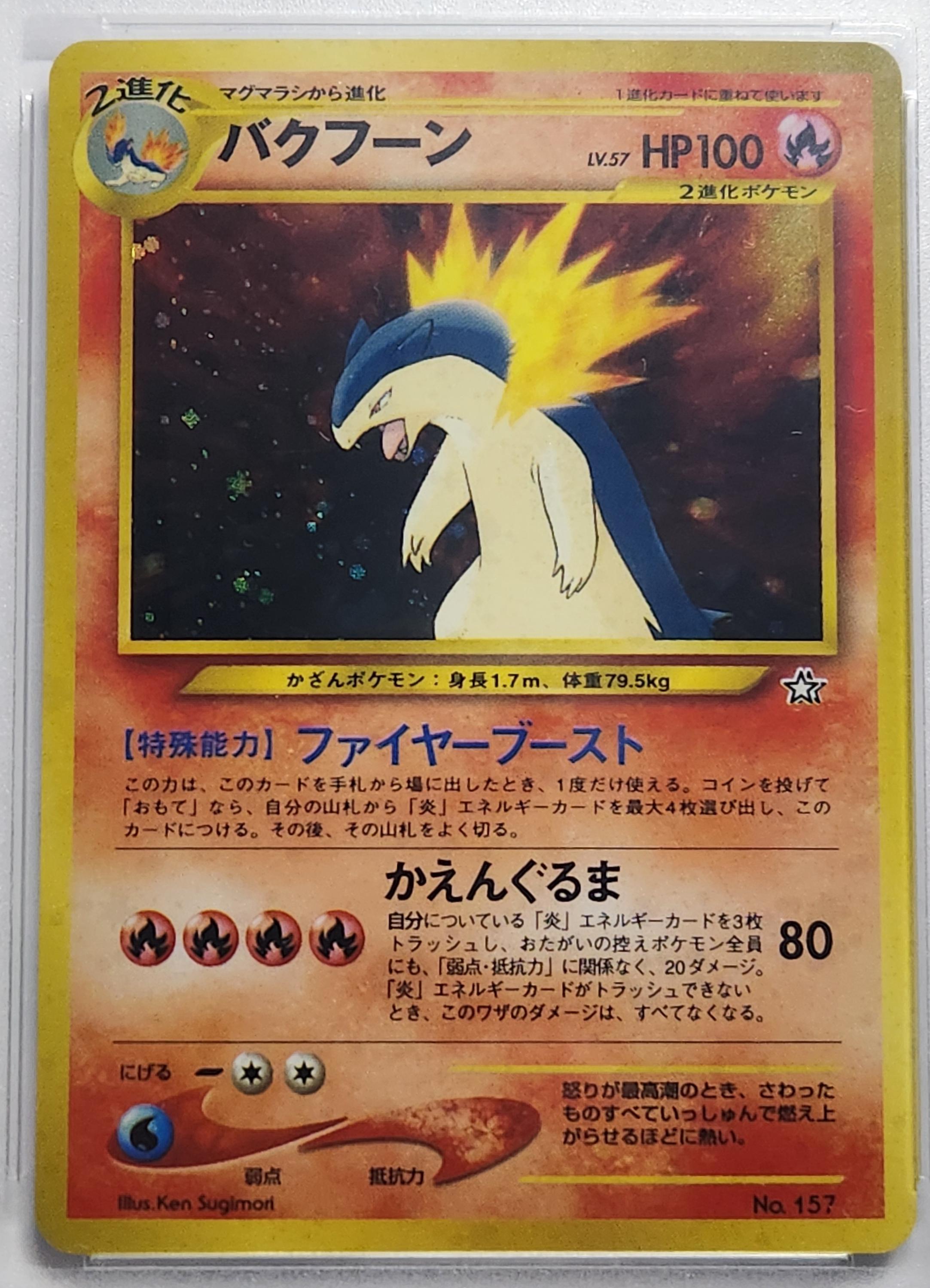 Typhlosion 1999 Pokemon Neo Premium File Holo Japanese #157 CGC Authenticated 10 Card Typhlosion 1999 Pokemon Neo Premium File Holo Japanese #157 CGC Authenticated 10 Card
