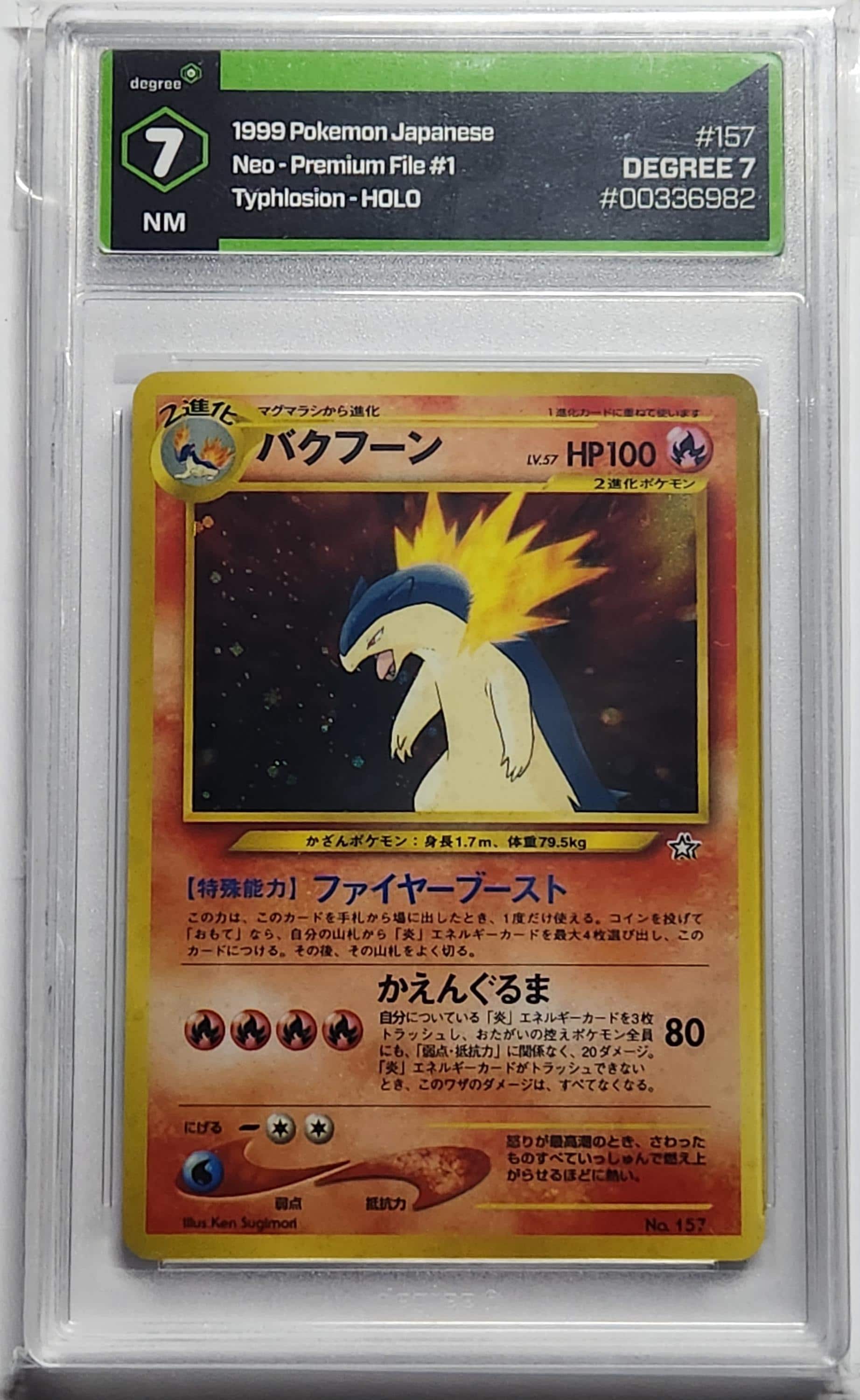 pokemon trading cards release date Hisuian Typhlosion V S9a 076/067 SR Card