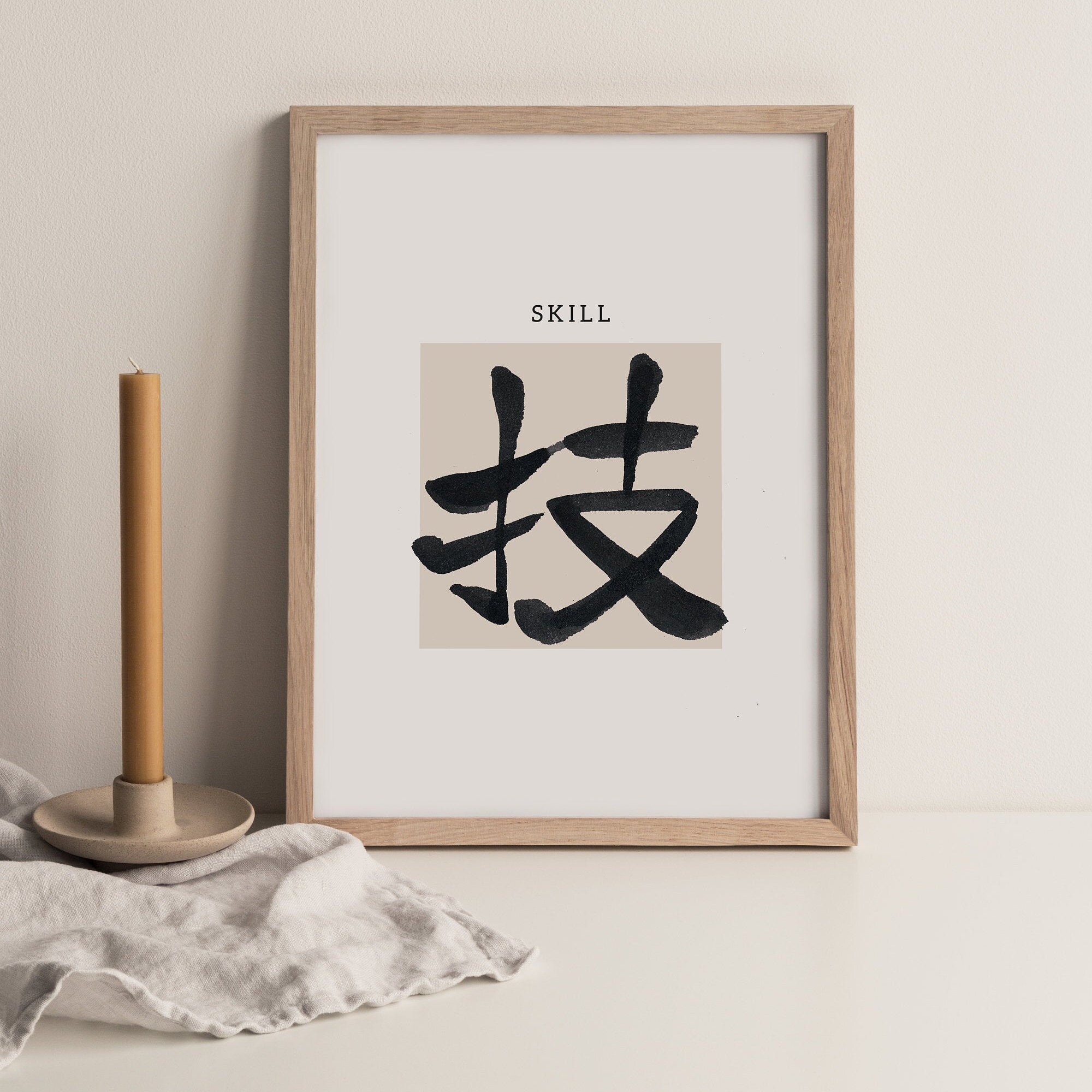 Kanji kanji printable wall art Japanese calligraphy kanji Etsy