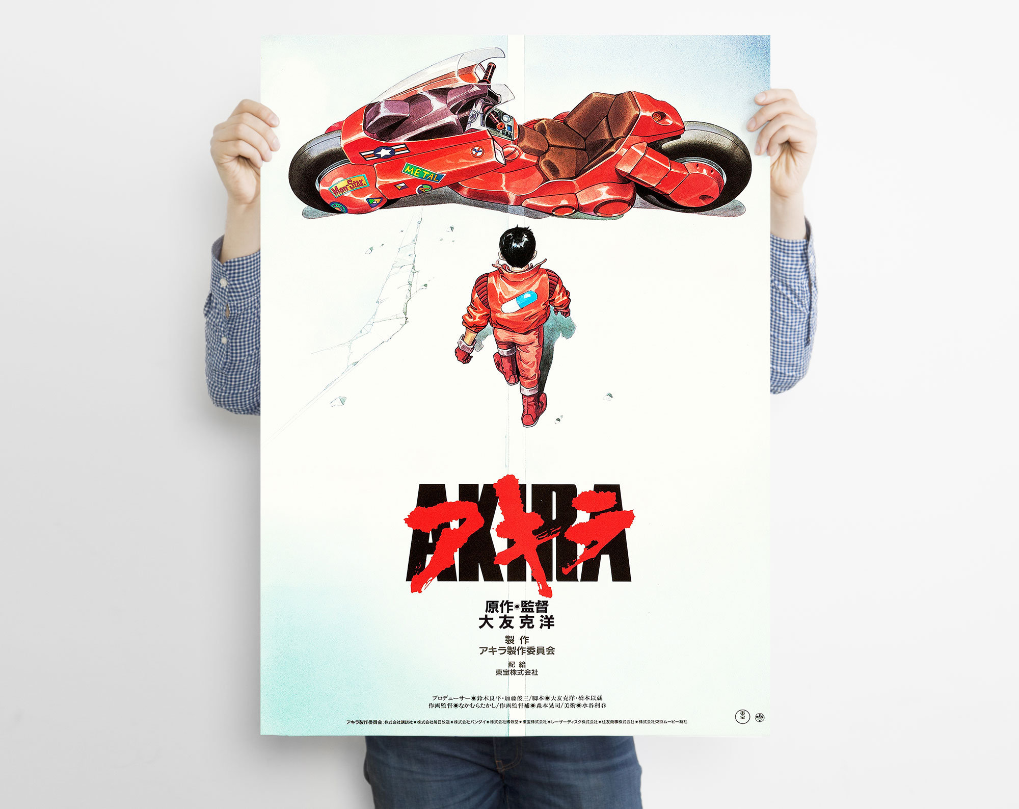 アキラ 1988 映画ポスター、高品質プリント、アニメ映画ポスター アキラ 1988 映画ポスター、高品質プリント、アニメ映画ポスター