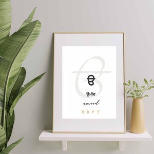 Umeed poster Hope Punjabi Wall Art Word Inspiration poster Digital Print Download Gurmukhi Alphabet Minimal Decor Indian