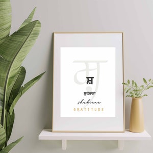 Shukrana cartel Gratitud Punjabi Wall Art Word Inspiración cartel Digital Print Descargar Gurmukhi Alfabeto Minimal Decor Indio