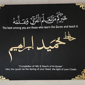 Quran Completion Gift, Personalized Wooden Canvas, Hafiz Gifts, Hifz Completion, Personalized Muslim Gifts, Islamic Gift, Aalimah/Quran Gift