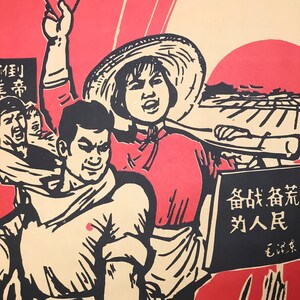 Original Chinese Propaganda Poster (large size: 29" x 20")