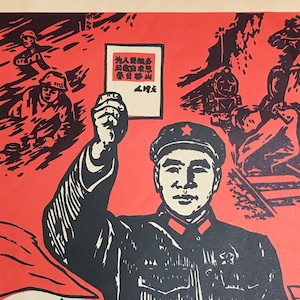 Original Chinese Propaganda Poster (size: 10&quot; x 15&quot;)