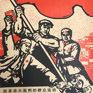 Original Chinese Propaganda Poster (size: 10" x 15")