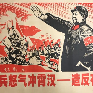 Original Chinese Propaganda Poster (large size: 29" x 20")