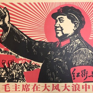 Original Chinese Propaganda Poster (large size 29" x 20")