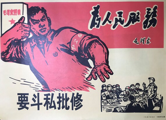 Original Chinese Propaganda Poster (large Size: 29