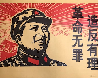 Original Chinese Propaganda Poster (large size: 29" x 20")