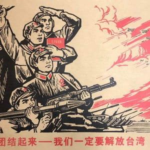 中国プロパガンダポスター CCP 毛沢東 毛沢東 共産主義 反帝国 中国プロパガンダポスター CCP 毛沢東 毛沢東 共産主義 反帝国