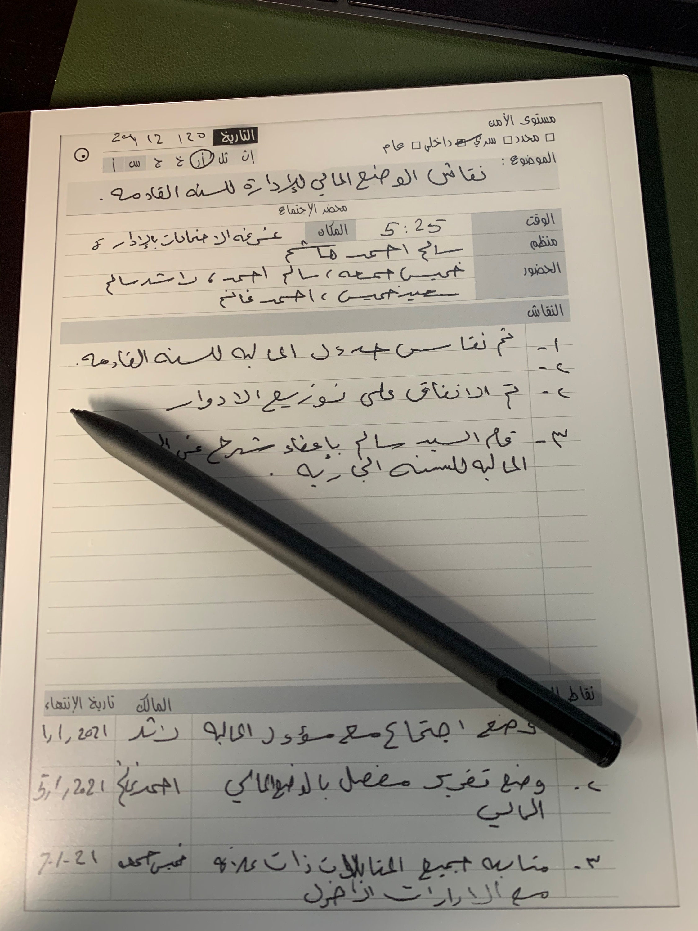 ReMarkable2 Arabic Minutes of Meeting Template Etsy