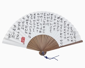 Hunminjeongeum Text Korean Calligraphy Hand Fan, Traditional Korean Language Hangul Ink Painting Folding Fan