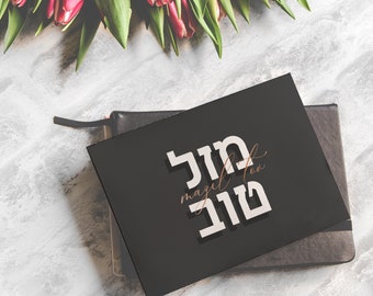 Mazel Tov Jewish Black and Gold Greeting Cards (7 pcs) | Congratulations Baby Birth, Bar/Bat Mitzvah, Wedding, Engagement