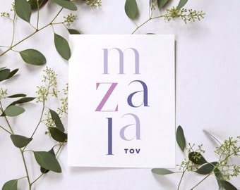 Mazal Tov Jewish Purple Modern Minimalist Greeting Cards (7 pcs) | Congratulations Baby Girl, Bat Mitzvah, Birthday