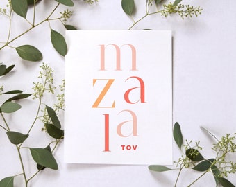 Mazal Tov Jewish Pink Greeting Cards (7 pcs) | Bat Mitzvah, Baby Girl, Congratulations, Birthday