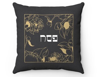 Passover Square 18x18 Pillow and Pillow Case Gold Floral Faux Suede | Chag Kasher V'Sameach, Pesach Gift, Hebrew typography