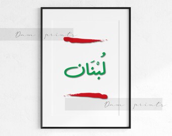 Lebanese LEBANON FLAG | Arabic Poster | Physical Print | Lebanon Country Wall Art