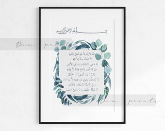 May include: Framed art print featuring Arabic calligraphy in a minimalist style. The artwork includes a central text surrounded by a watercolor eucalyptus wreath in shades of blue and green. The print is set against a white background.