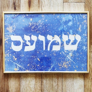 Schmooze Paper Cutting, Jewish Paper Art, Schmooze Paper Art, Yiddish Papercut, Gold Jewish Papercutting, Jewish Wall Art, Blue Gold Mizrach