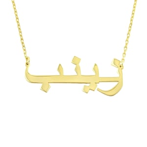 14K Solid Gold Custom Arabic Name Necklace , Personalized Name Arabic Jewelry , Personalized Gifts , Dainty Nameplate Necklace,Birthday Gift