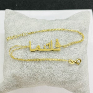 Pulseira com nome árabe personalizado em ouro maciço 14K, joias com nome árabe personalizado, presentes personalizados, caligrafia árabe delicada, presente de aniversário