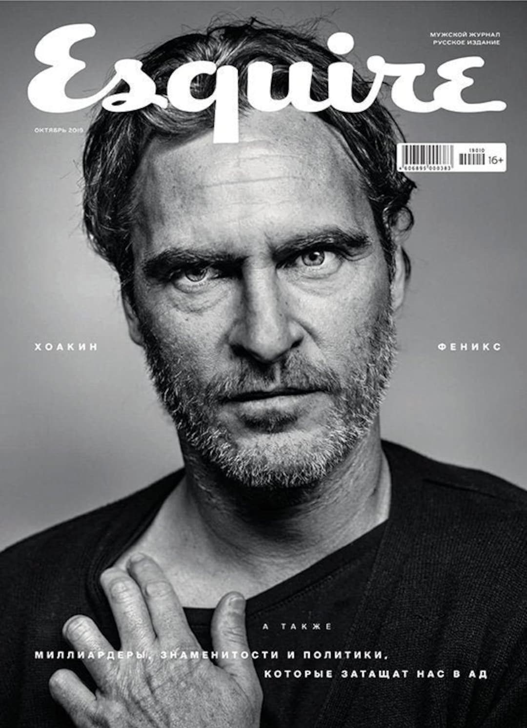 4 Magazines Joaquin Phoenix Cover Actor Film Celebrity - Etsy