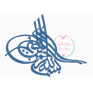 Design de téléchargement de broderie Machine de calligraphie ottomane arabe, lettres arabes à broder à la machine