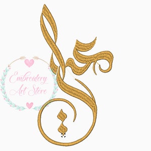 Nom personnalisé calligraphie arabe motif broderie, téléchargement numérique desing arabe, broderie islamique, motif de broderie Machine