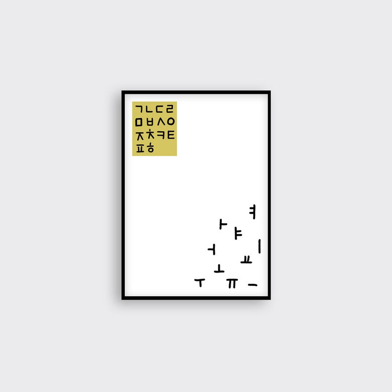 Korean Alphabet Hangul Asia Print Korean Art Korean Etsy Canada