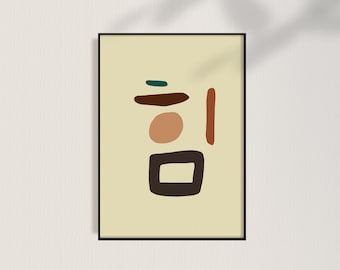 Cita coreana sobre la "fuerza", póster de la suerte, regalo coreano, impresiones en Hangul, decoración de pared coreana, arte coreano, imprimible coreano, palabras asiáticas, energía, 力