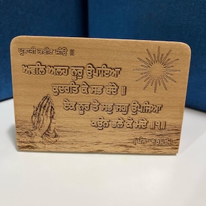 Awwal Allah Noor Upaya Gurbani Dashboard Decor | Religious Car Dashboard Decor | Office Desk Decor | Sikh Gift | Sikh Quote Decor