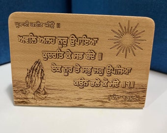 Decoración para tablero de instrumentos Awwal Allah Noor Upaya Gurbani / Decoración religiosa para tablero de instrumentos de automóvil / Decoración para escritorio de oficina / Regalo sikh / Decoración con cita sikh