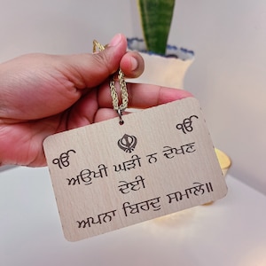 Sikh Quote - Car Hanging | Gurbani Car Hanging | Car Decor | Aukhi Gharhi Na Dekhn Deyi Apna Birad Samaale | Gurbani Home Decor